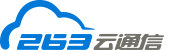 263云通信